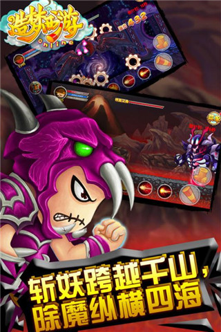 造梦西游ol4399版v7.7.4截图4