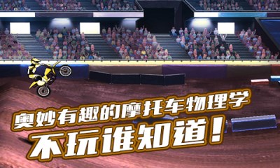 3D牛摩王v1.4.5截图3