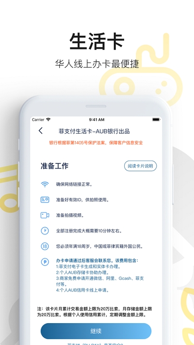 菲支付appv3.2.6截图1