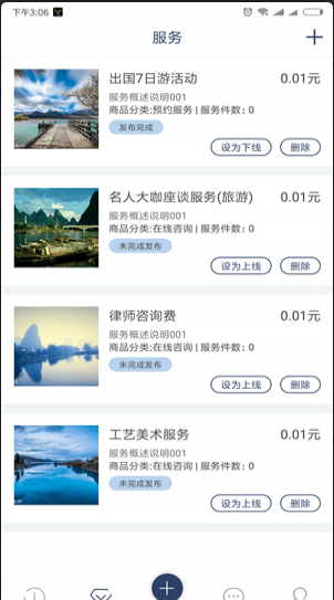 顶尖牛人v1.10.5截图1