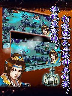 星辰九变:唯我独尊v1.11截图3