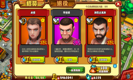 斯巴达克斯:战神v1.6截图2