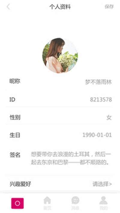 秀文化v1.9截图4
