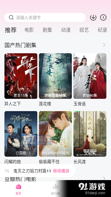 花蝴蝶免费视频在线观看高清版v5.8.8截图3