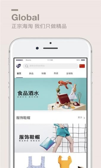 TPS商城v1.5.84截图1