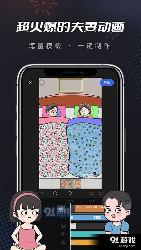 趣映app免费v2.1.14截图2