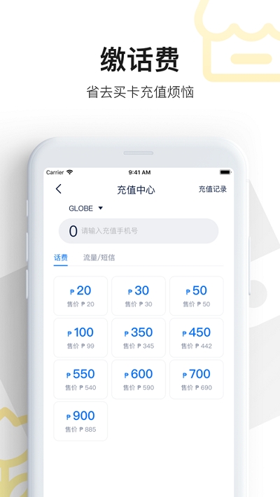 菲支付appv3.2.6截图2