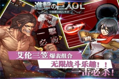 进击的巨人v1.6.3截图1