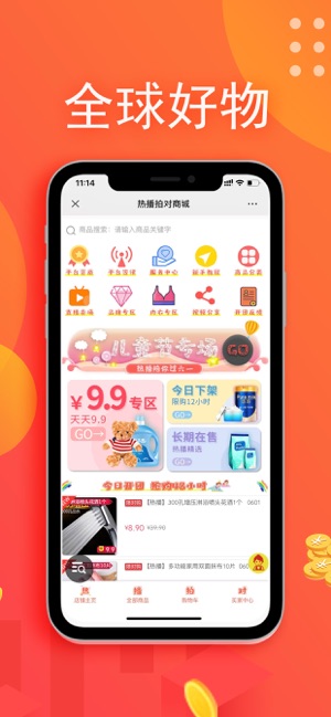 热播拍对v1.16截图1