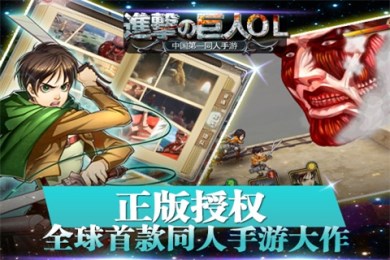 进击的巨人v1.6.3截图2