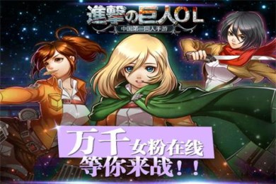 进击的巨人v1.6.3截图3