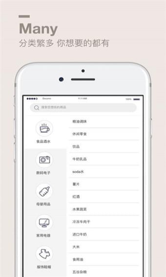 TPS商城v1.5.84截图2