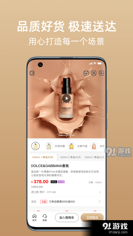 az全球购v1.6.12截图2