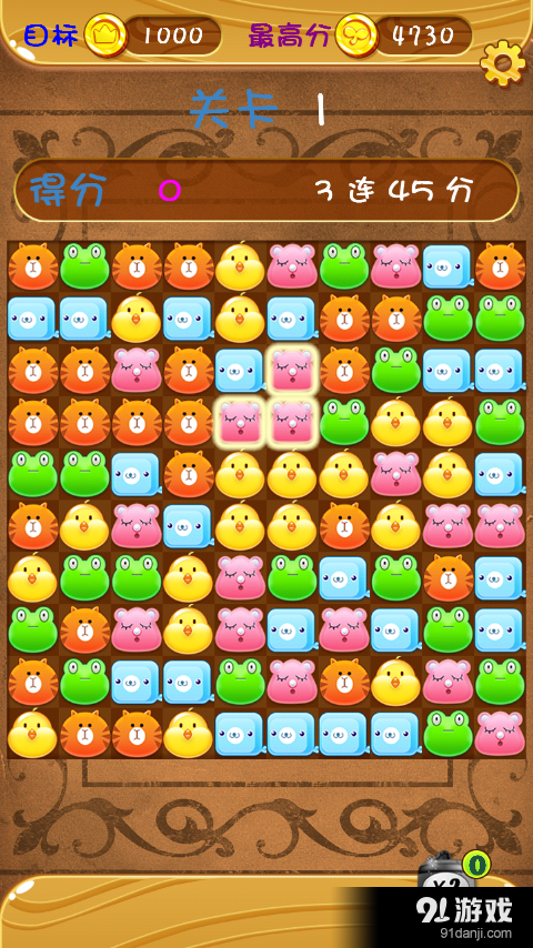 消除萌萌萌v1.13截图1