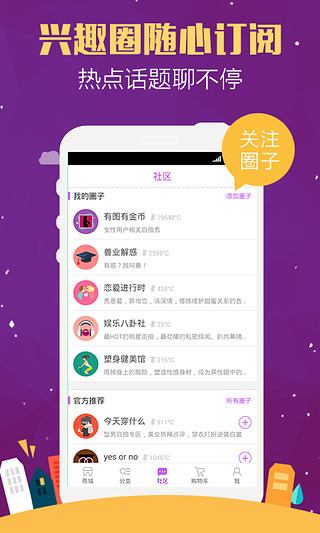他趣v5.3.8.11截图2