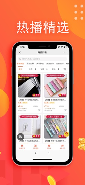 热播拍对v1.16截图2