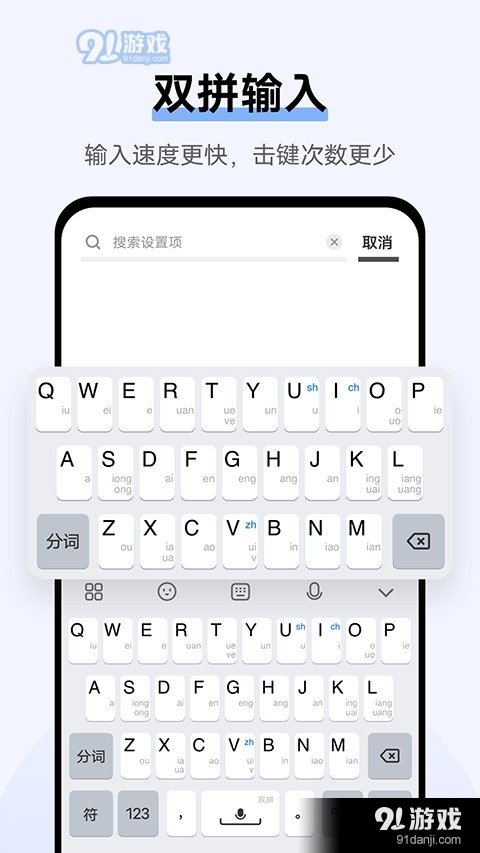 Jovi输入法prov1.7截图2