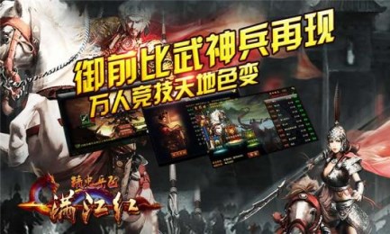 满江红精忠岳飞v1.63截图2