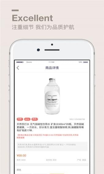 TPS商城v1.5.84截图3