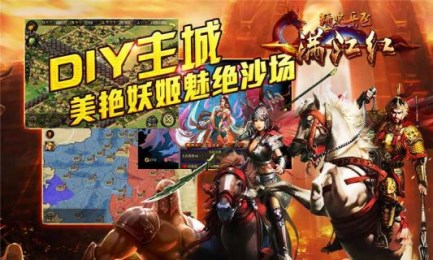 满江红精忠岳飞v1.63截图1