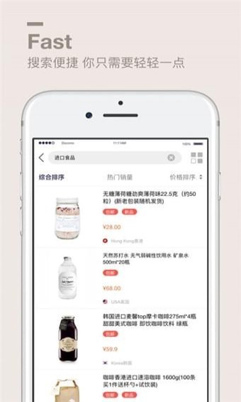 TPS商城v1.5.84截图4