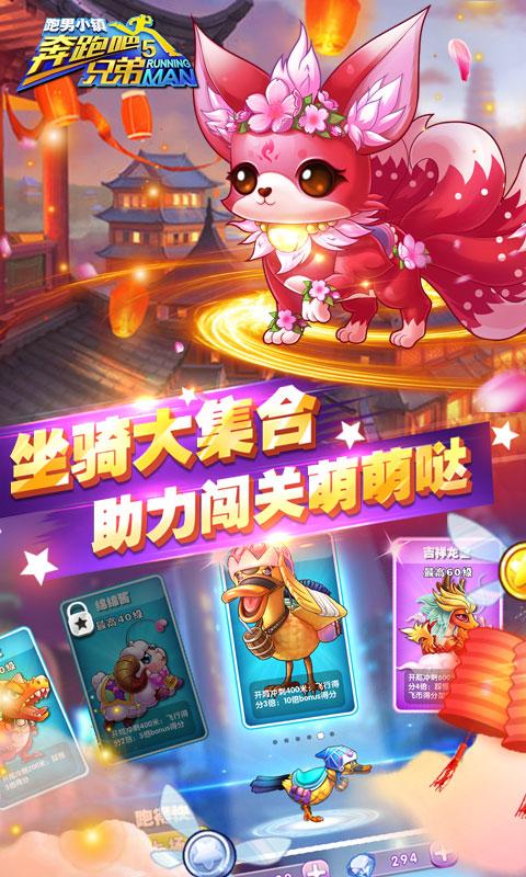 奔跑吧兄弟5v1.3.1.5993截图2
