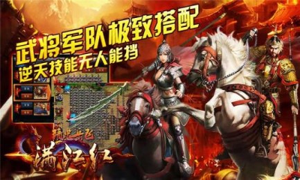 满江红精忠岳飞v1.63截图3