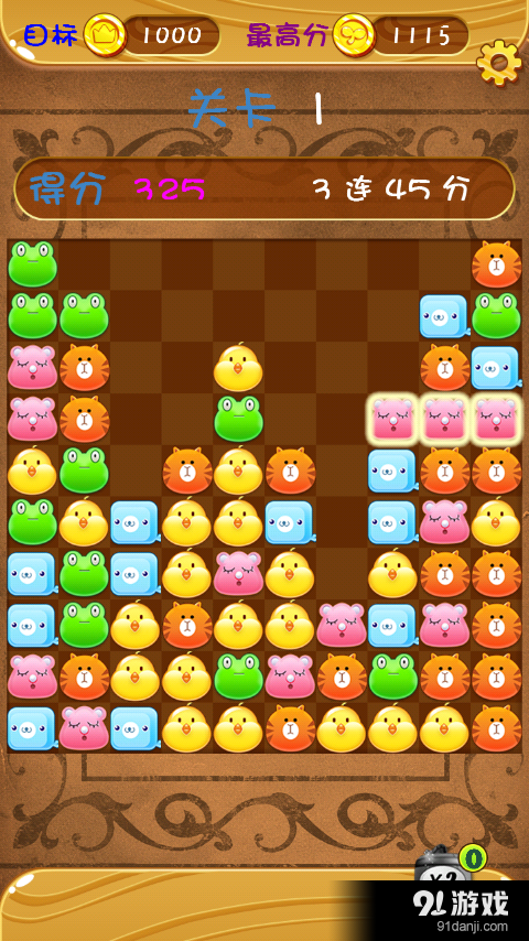 消除萌萌萌v1.13截图3