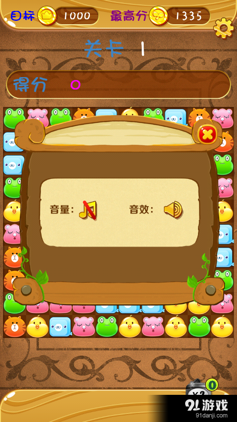 消除萌萌萌v1.13截图4