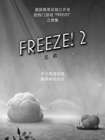 逃生2兄弟篇v1.18截图1