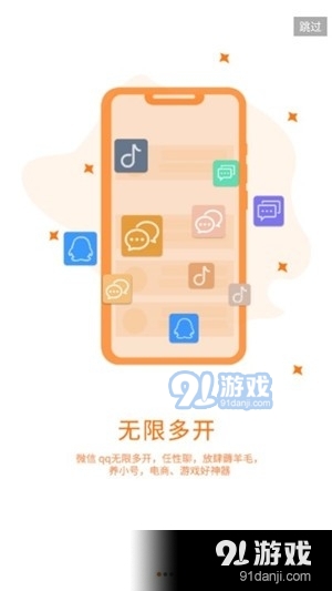 微信分身助手v1.3.6截图3