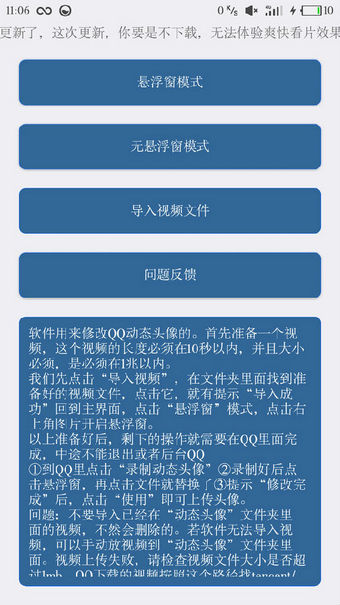 DIY动态头像appv1.62截图1