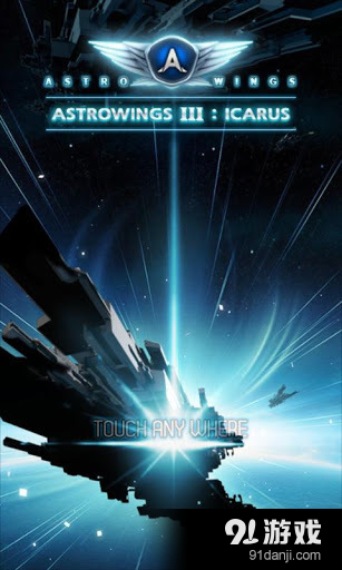 伊卡洛斯v1.5.12截图1