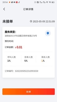 点点忙v1.1.5截图1