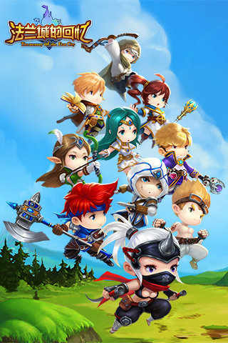 法兰城的回忆v2.3.3截图5