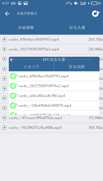 DIY动态头像appv1.62截图3