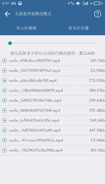 DIY动态头像appv1.62截图2