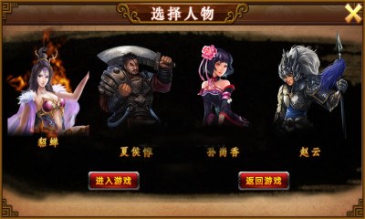 宏图争霸升级版v1.8截图2