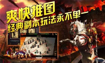 满江红精忠岳飞v1.63截图4