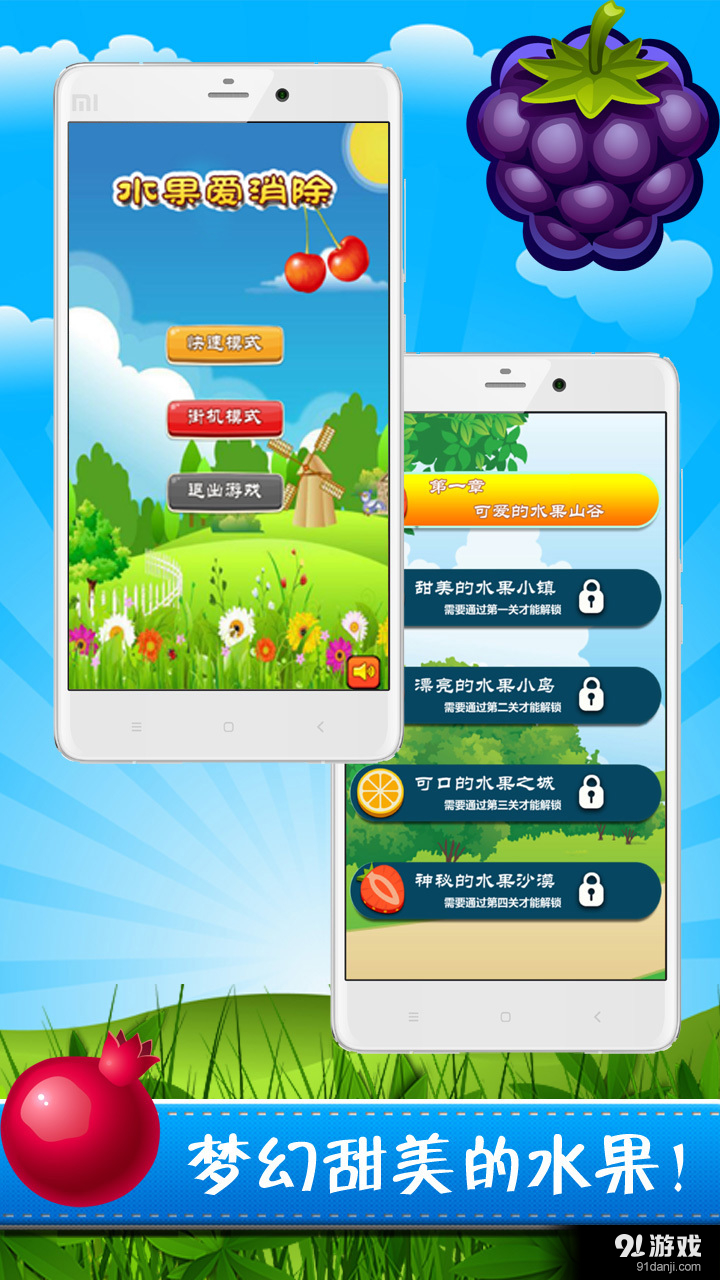 消除水果乐消消v1.5.14截图1