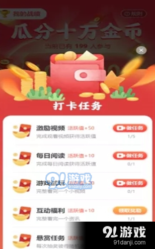 秒速打卡v3.22.07截图3