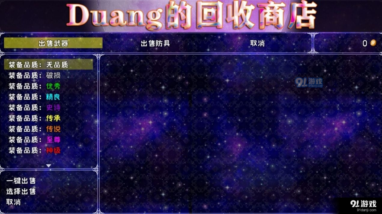 爆肝魔王的异世界狂想曲v1.3截图4