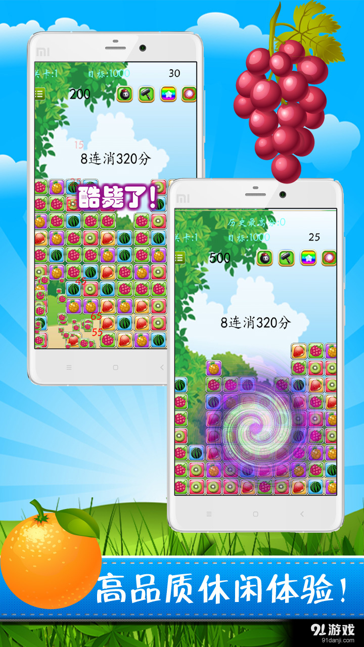 消除水果乐消消v1.5.14截图3