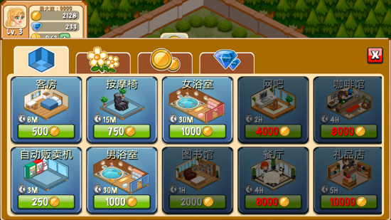 饭店物语v1.12.5截图3