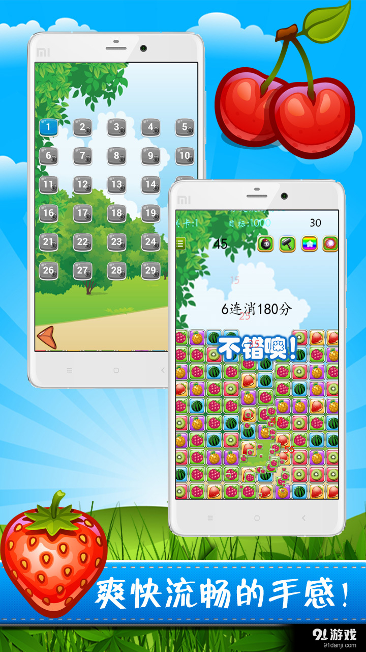 消除水果乐消消v1.5.14截图2