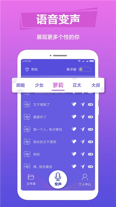 TT语音包变声器v1.2.4截图1