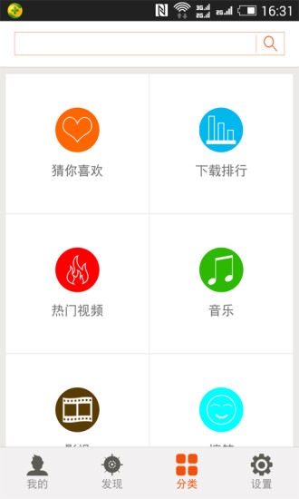 V铃v4.4.5截图3