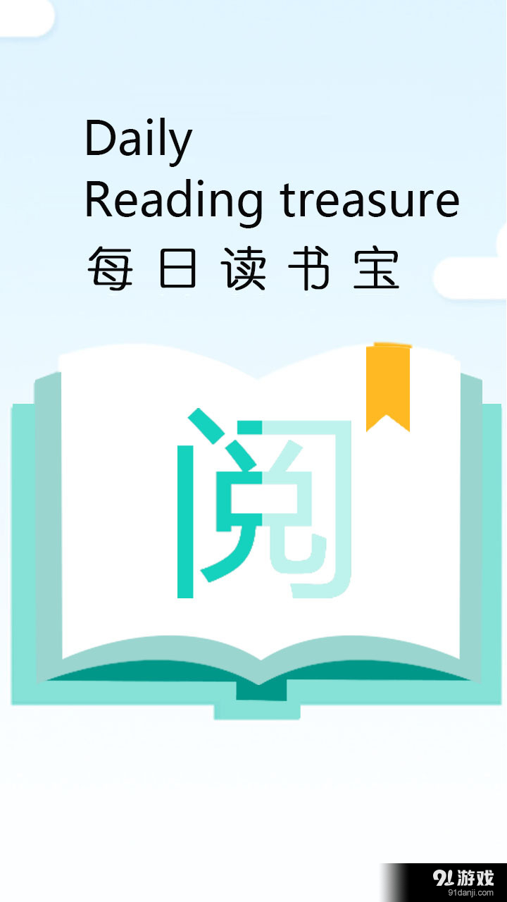 畅想阅读v6.10.4截图1