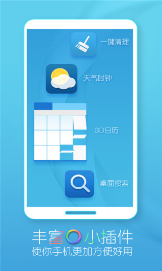 Turbo桌面v1.12.14截图4