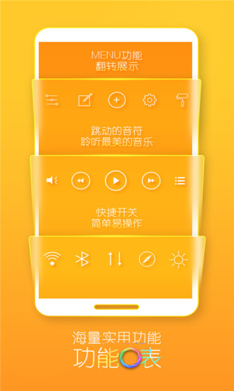 Turbo桌面v1.12.14截图3